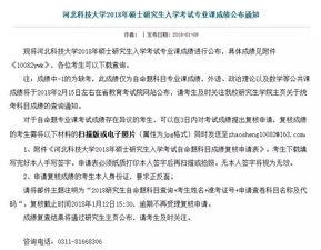 带你吃瓜之学校公告,带你吃瓜之学校公告大揭秘
